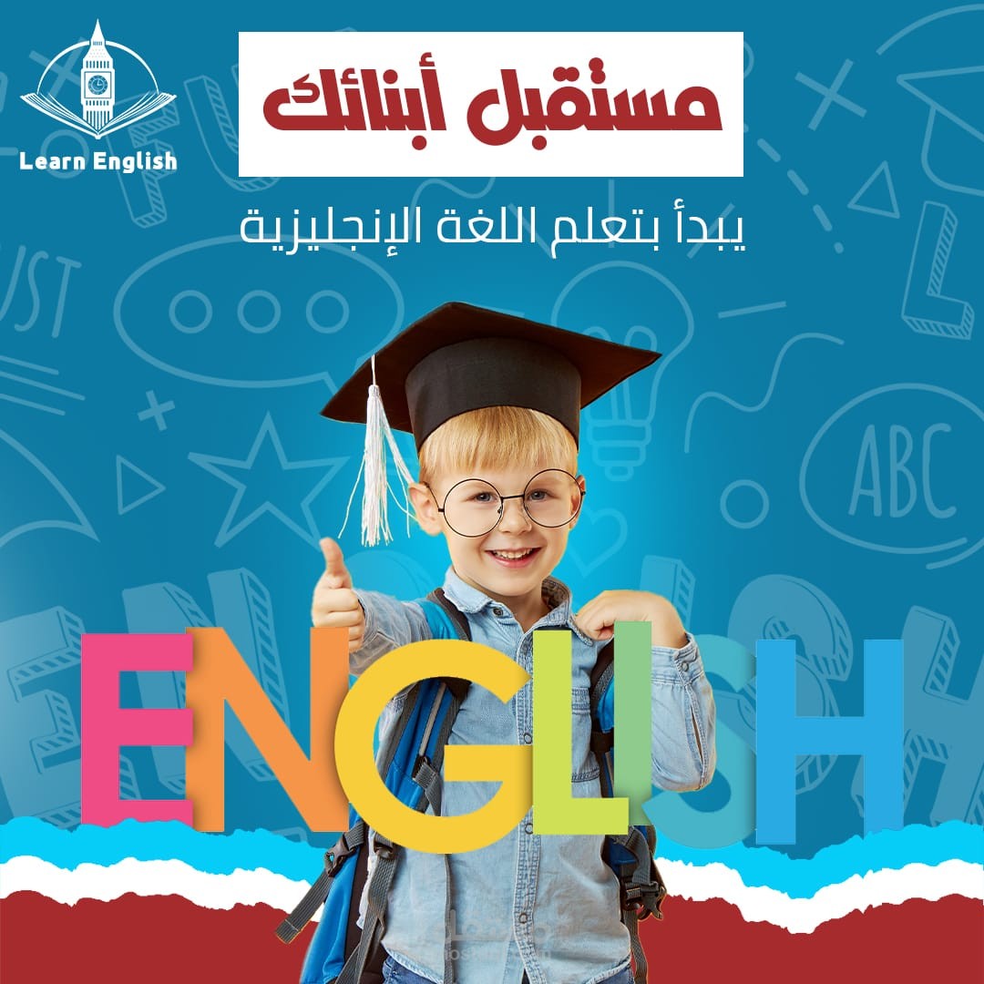 تصميم لكورس إنجلش