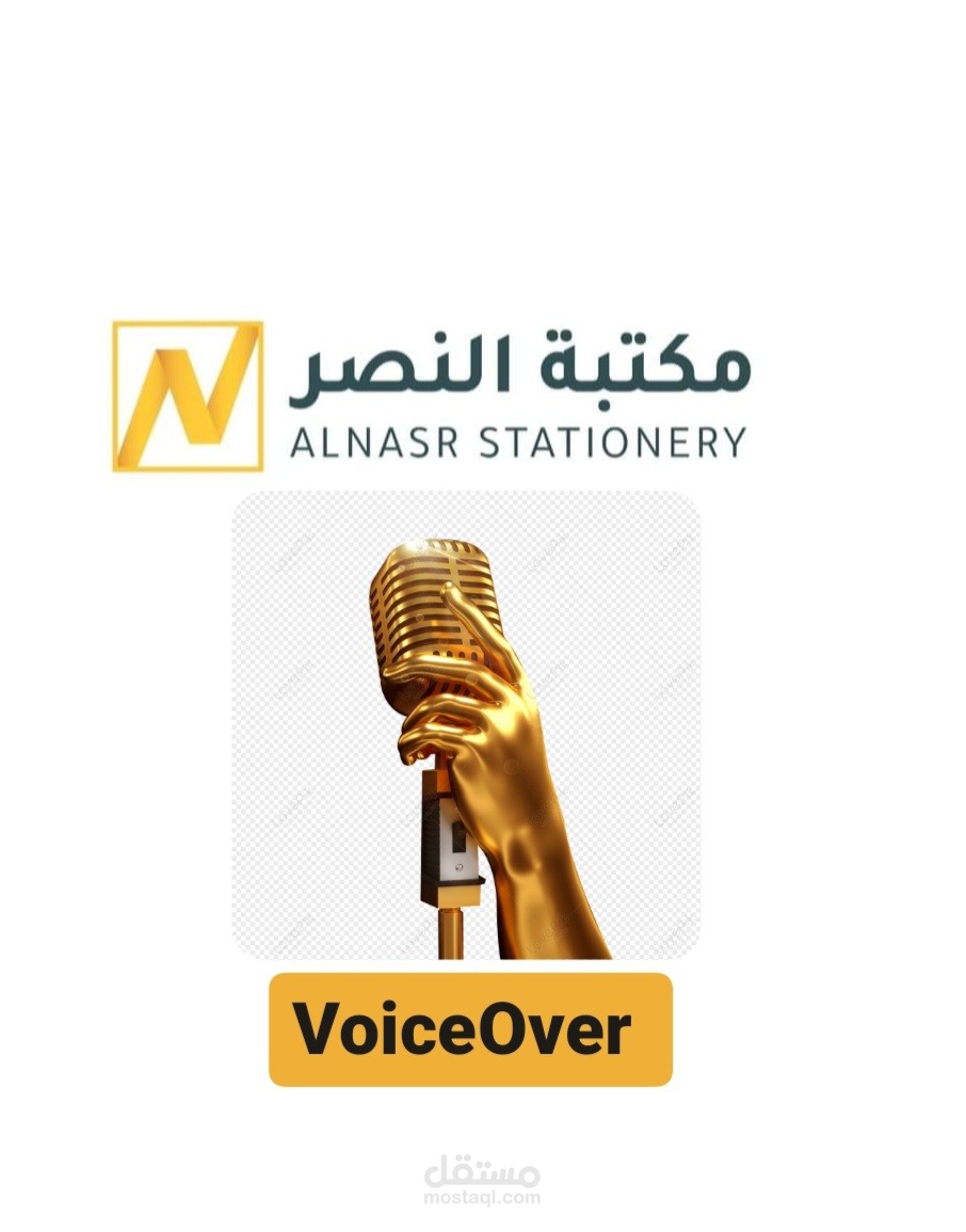 تعليق اعلاني لمسابقة في مكتبة النصر