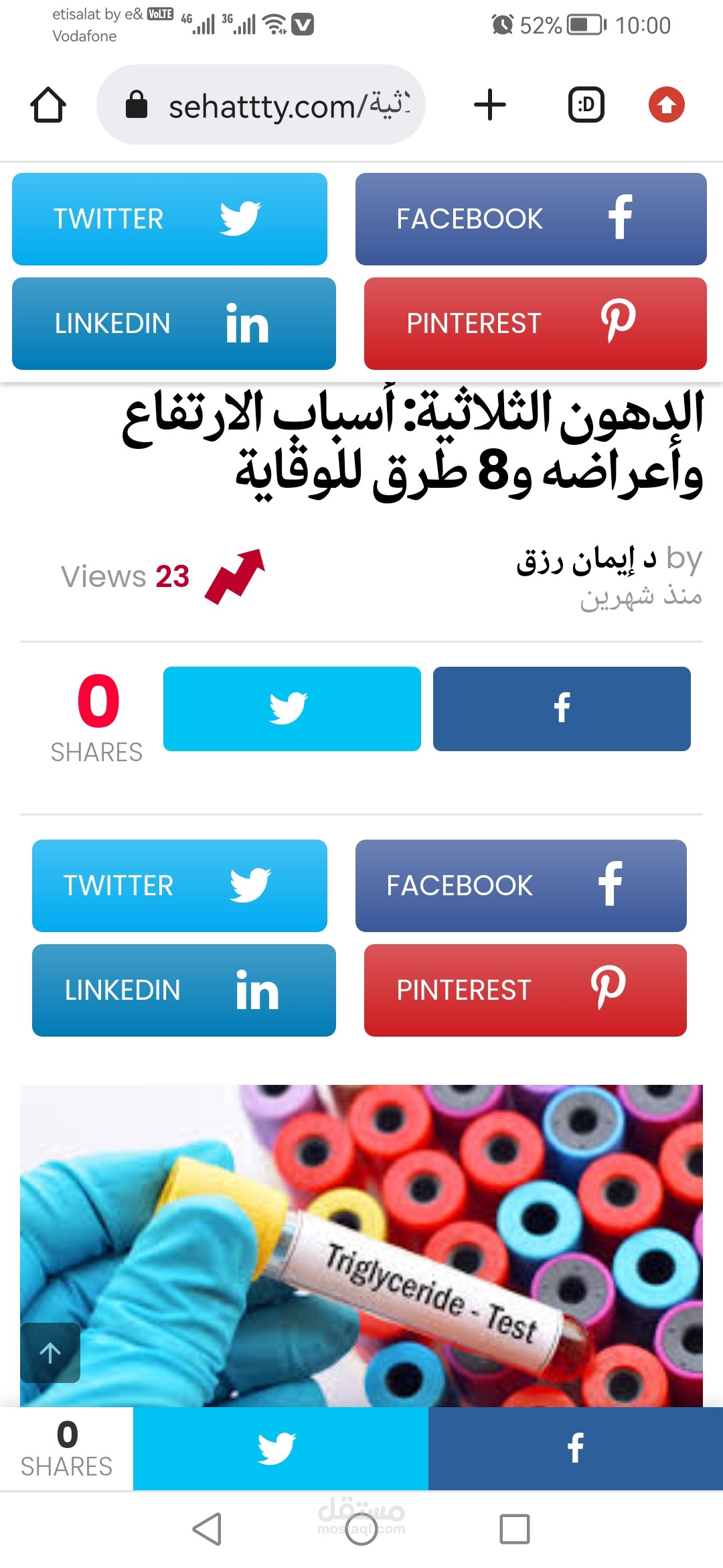 الدهون الثلاثية.: وأسبابه وأعراضه