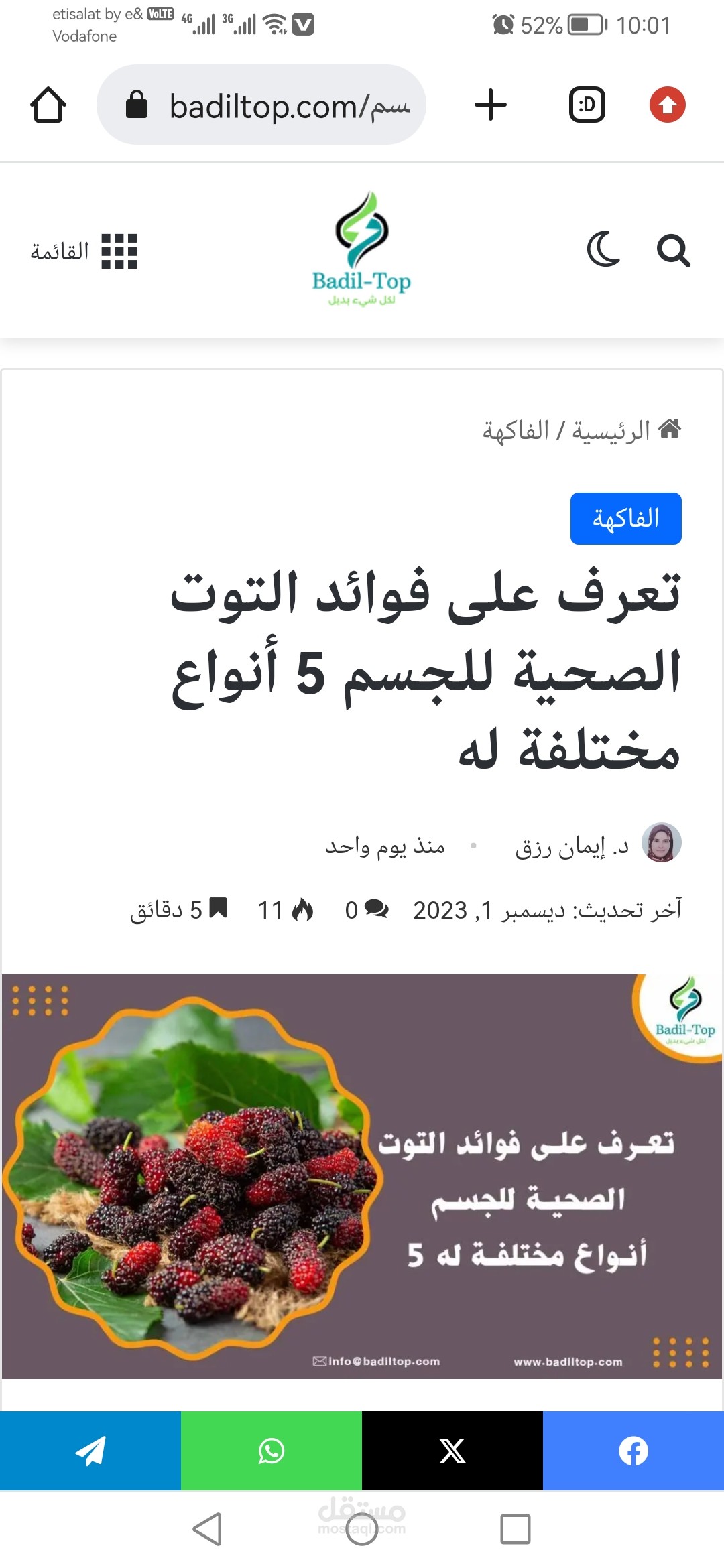 فوائد التوت الصحية و5 أنواع مختلفة له