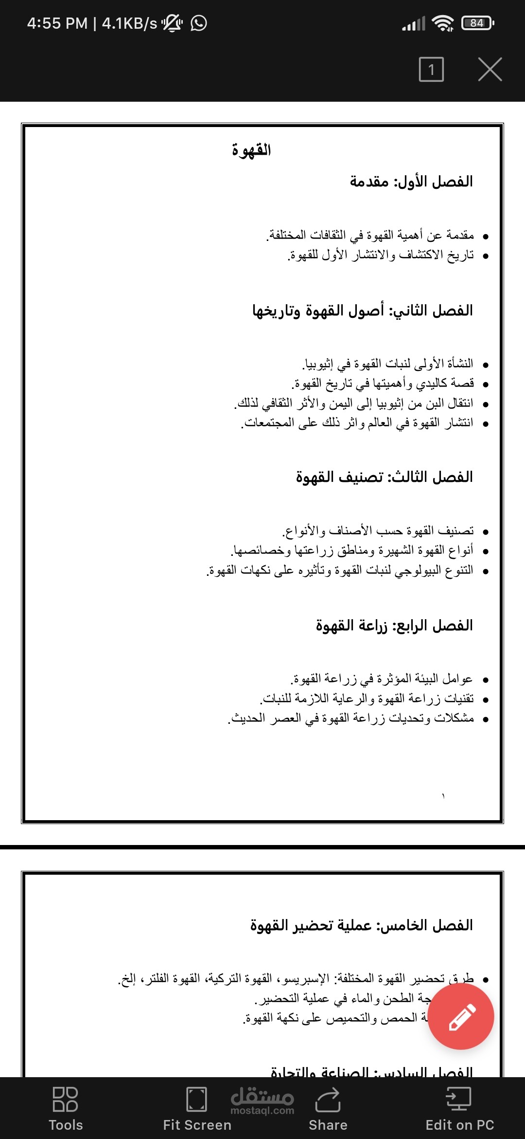 كتابة لدار النشر