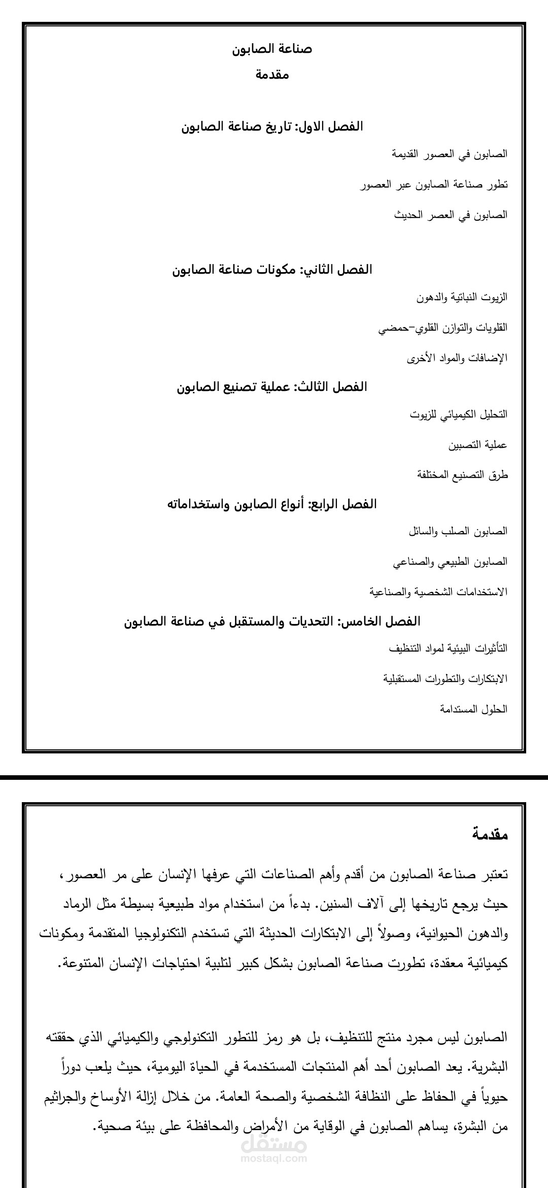 تجهيز انواع الصناعات اليدوية الممكن استخدامها في المنزل