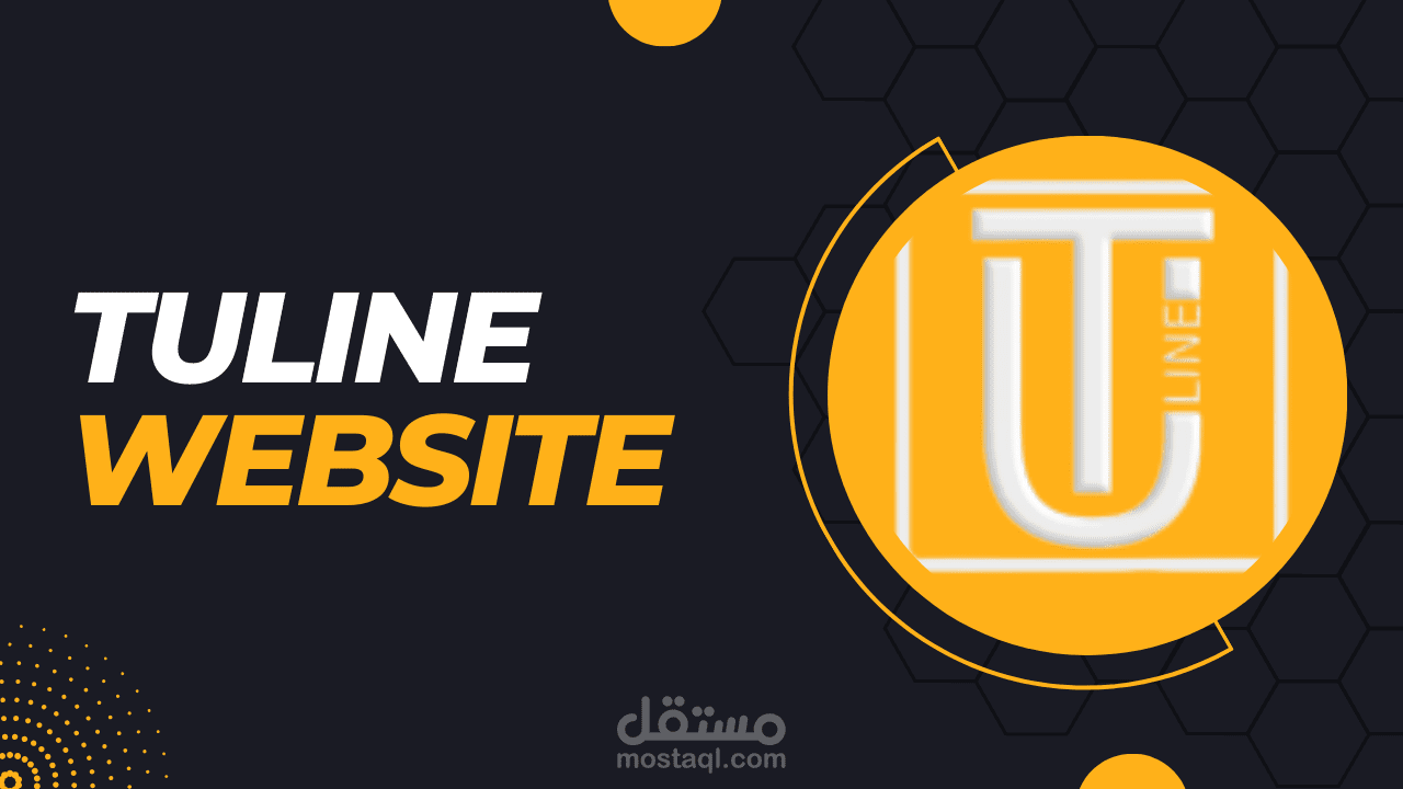 عمل موقع خاص لشركة برمجيات