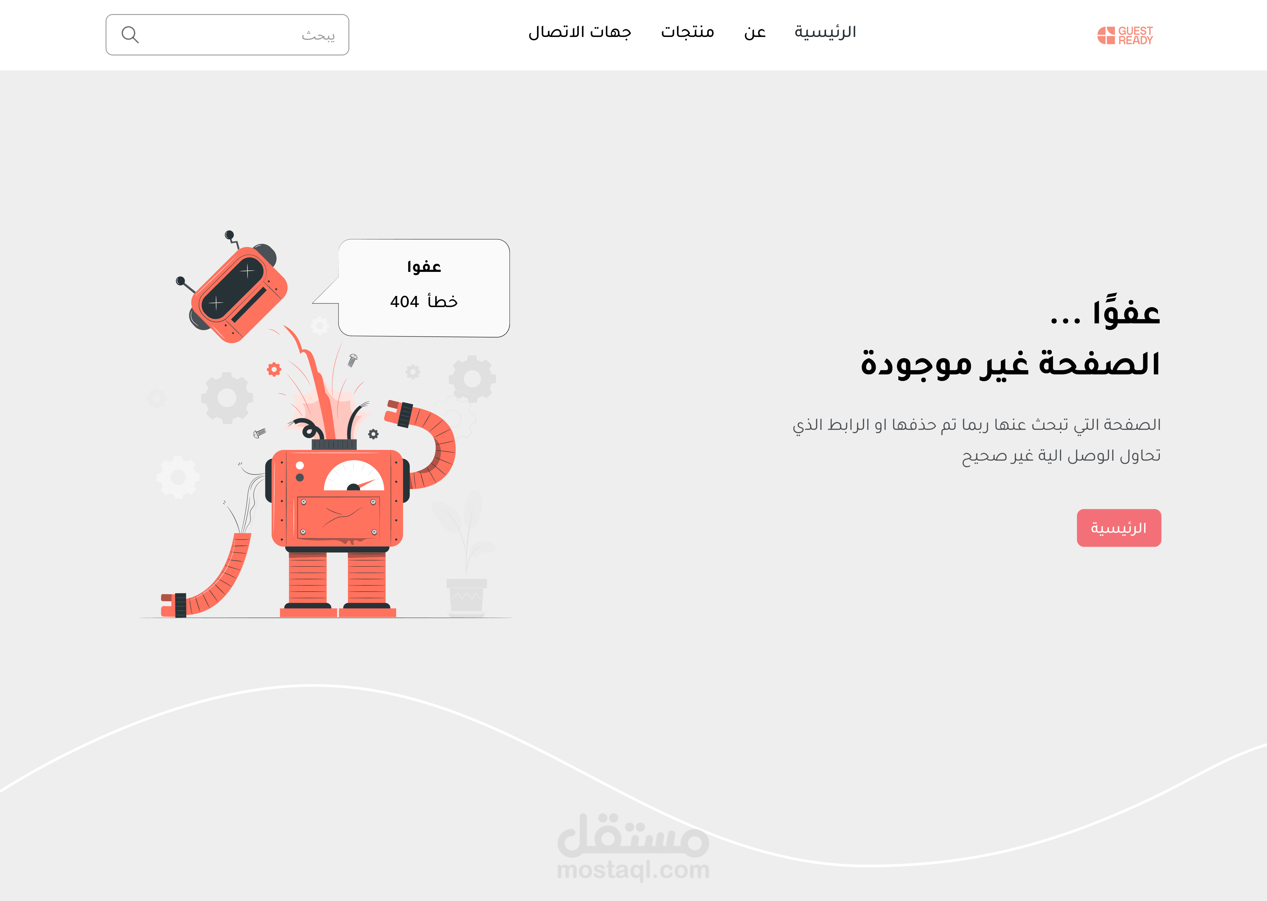 تصميم صفحة 404