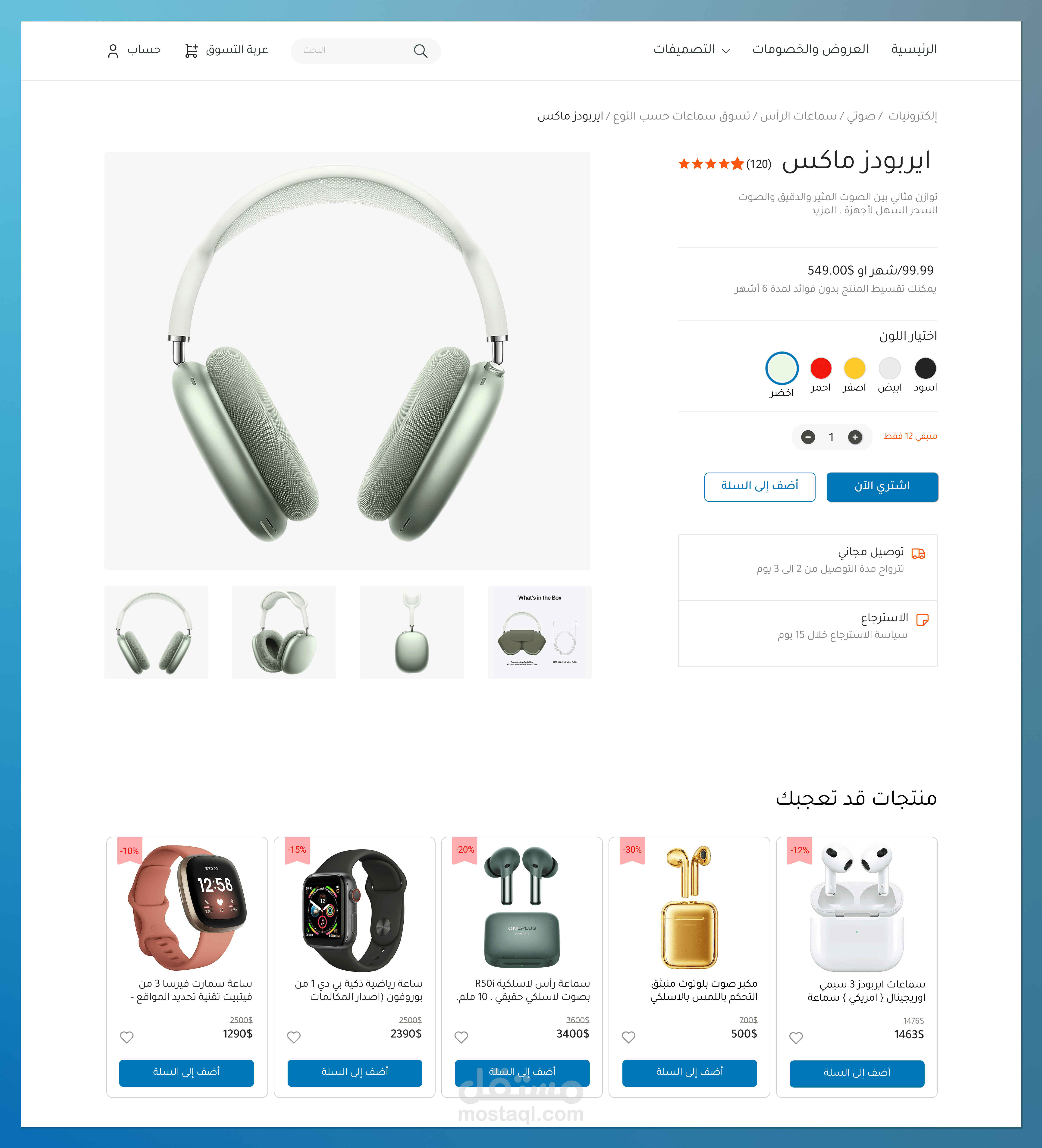 Product Page