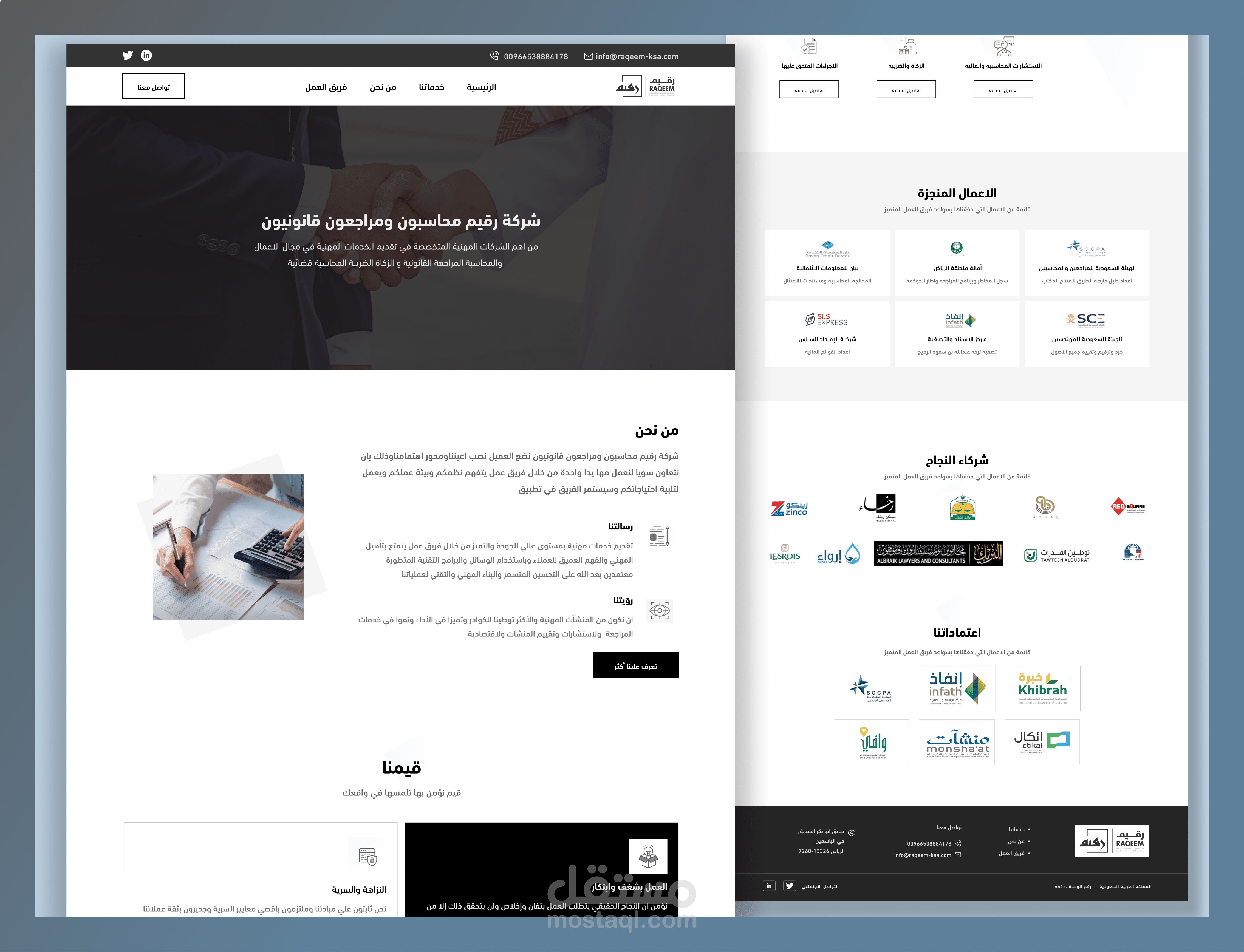 تصميم موقع كامل لشركة محاسبة قضائية