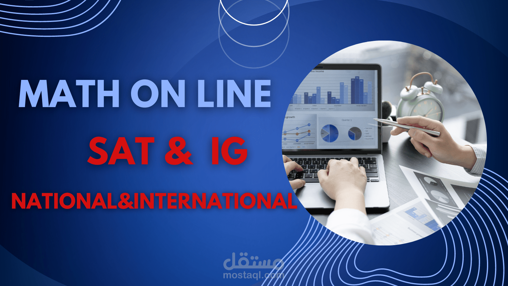 شروحات ماث ورياضيات