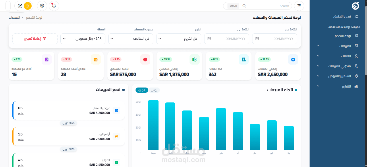 نظام ERP متعدد المستاجرين