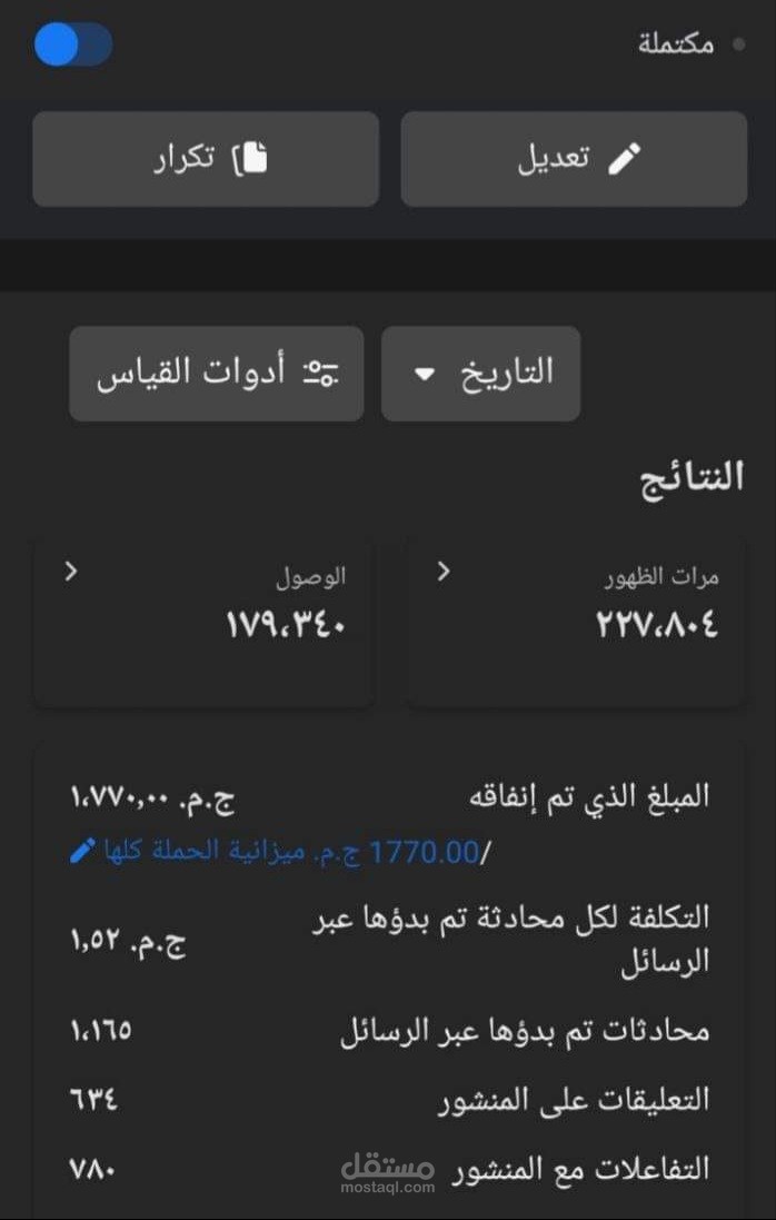 نتائج حمله اعلانيه