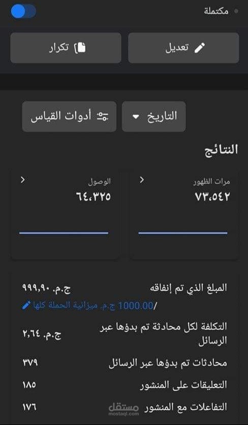 نتائج حمله اعلانيه