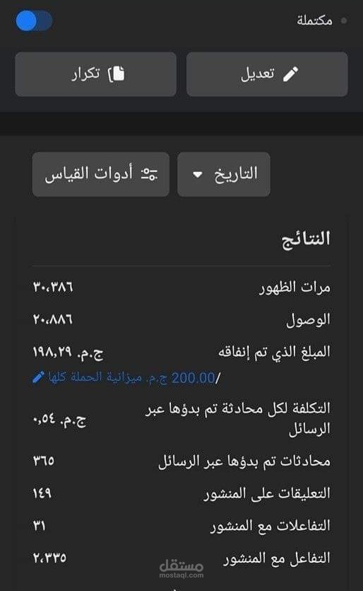 نتائج حمله اعلانيه
