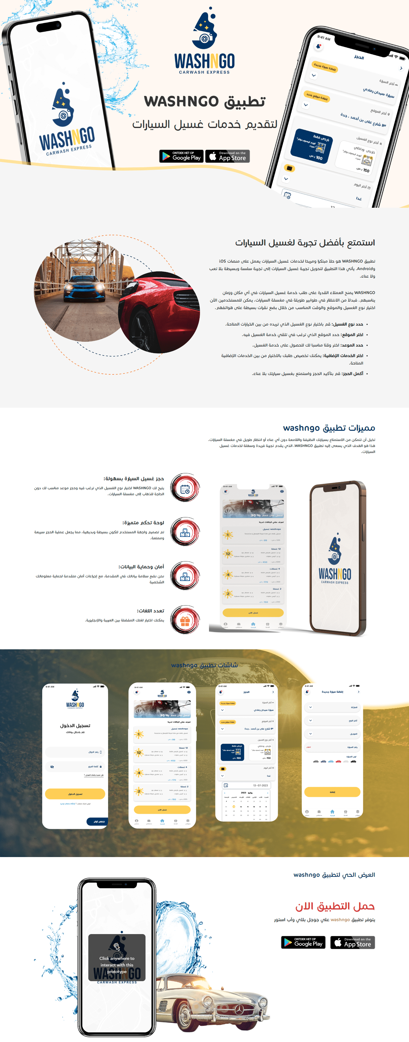 مغسلة الكترونيه