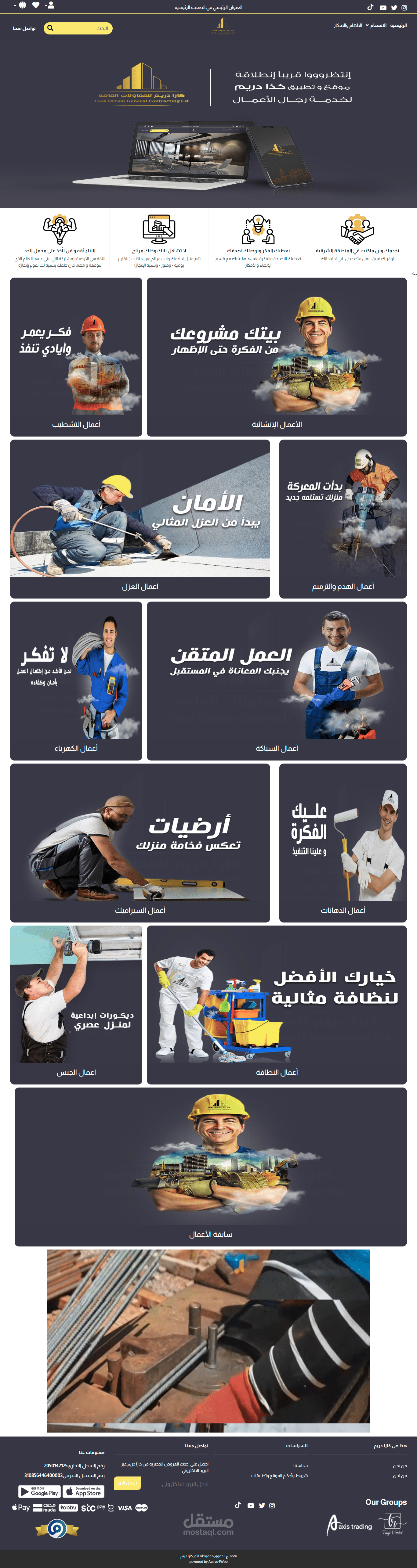 سيستم عقارات