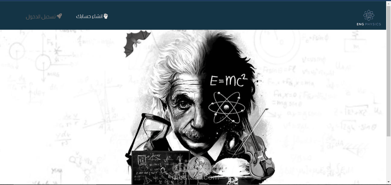 منصه تعلميه لمدرس ماده الفيزياء