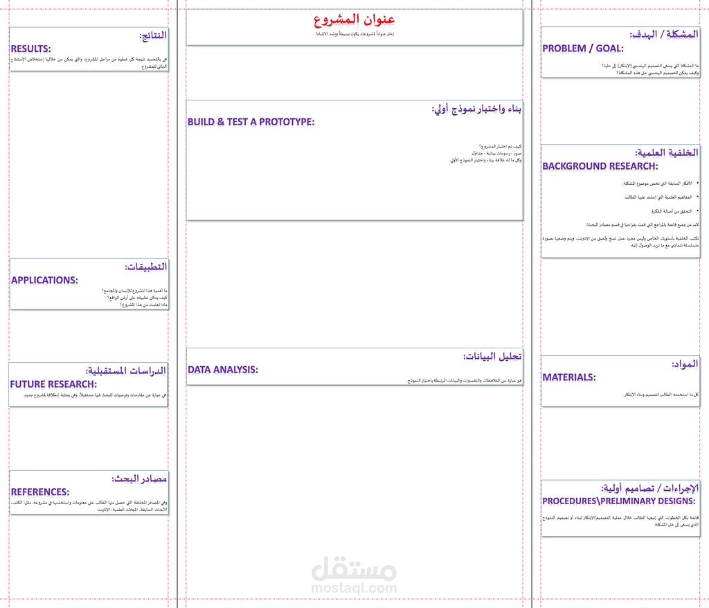 مشروع بحث