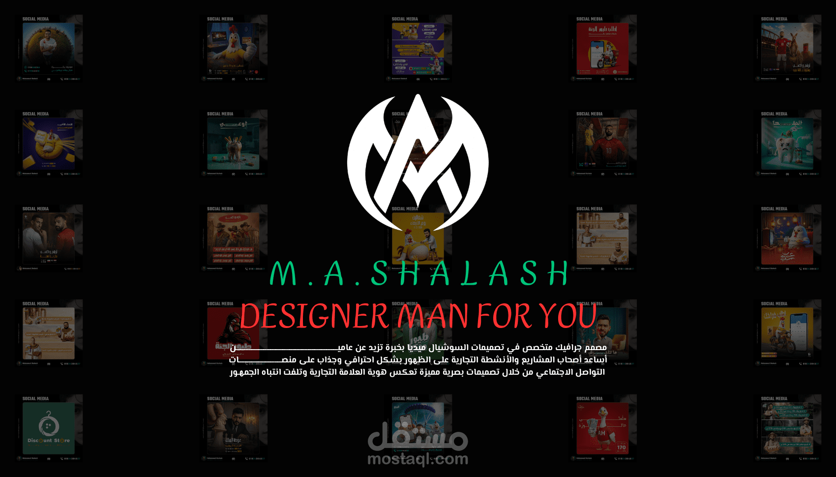 تصميم بوستات سوشيال ميديا احترافية وجذابة بهوية بصرية مميزة