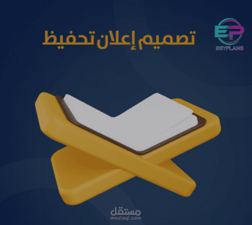 انا خبير في تصميم والاعلانات