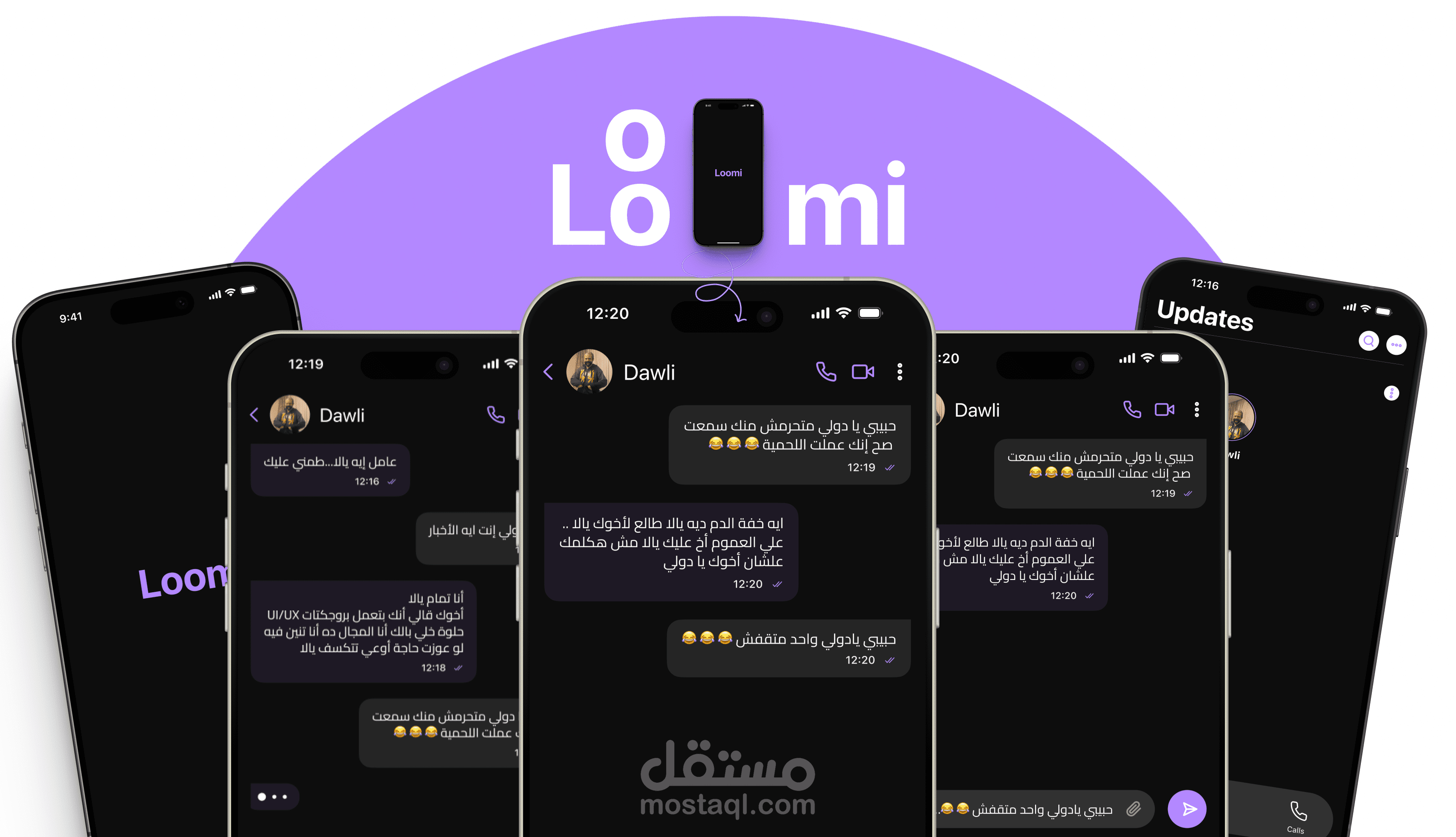 Loomi | تطبيق محادثات اجتماعي