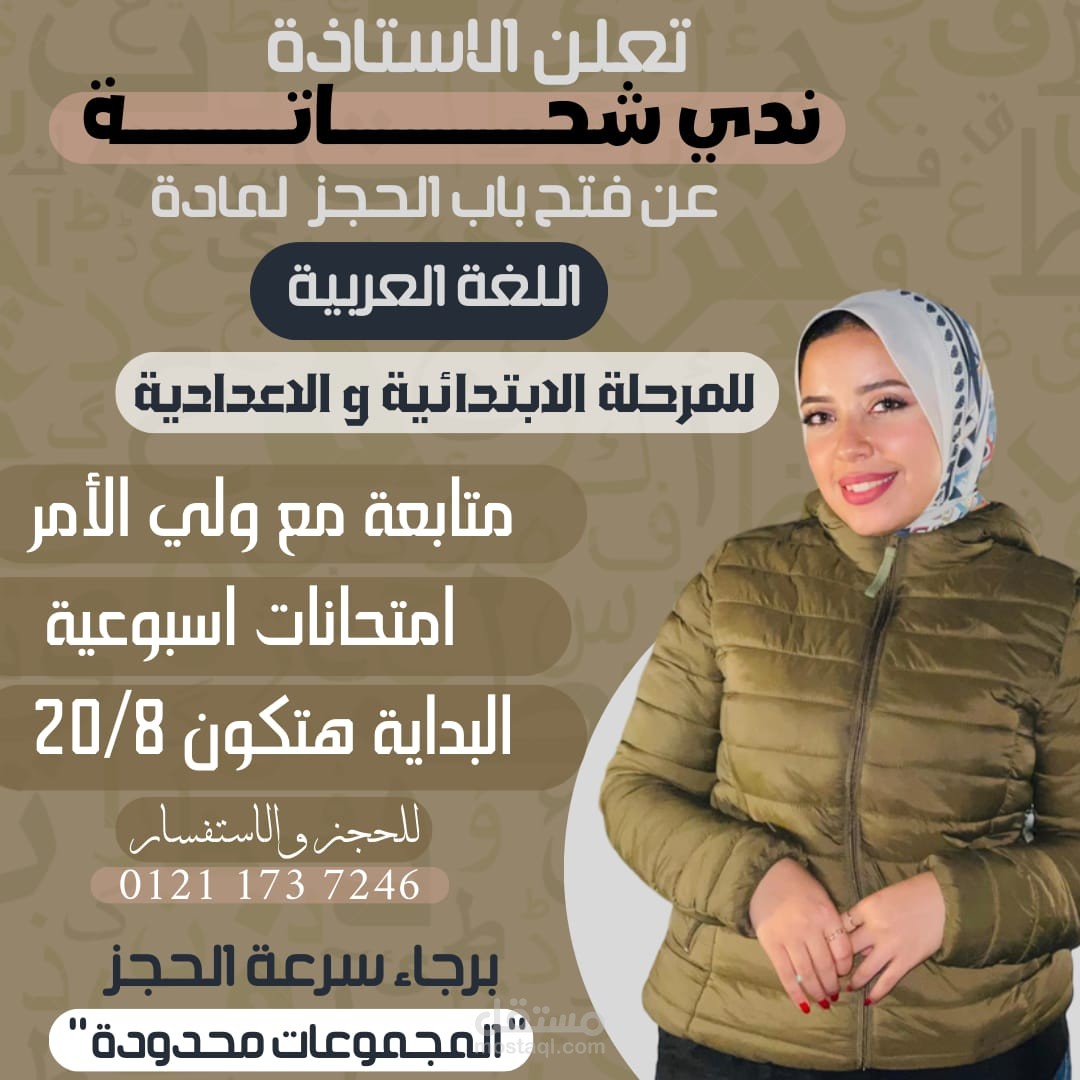 عام دراسي جديد