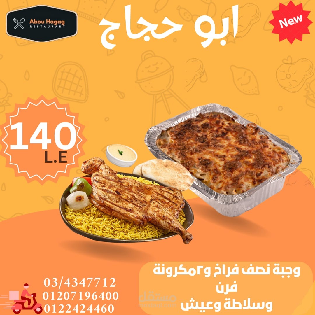 مطاعم لحوم