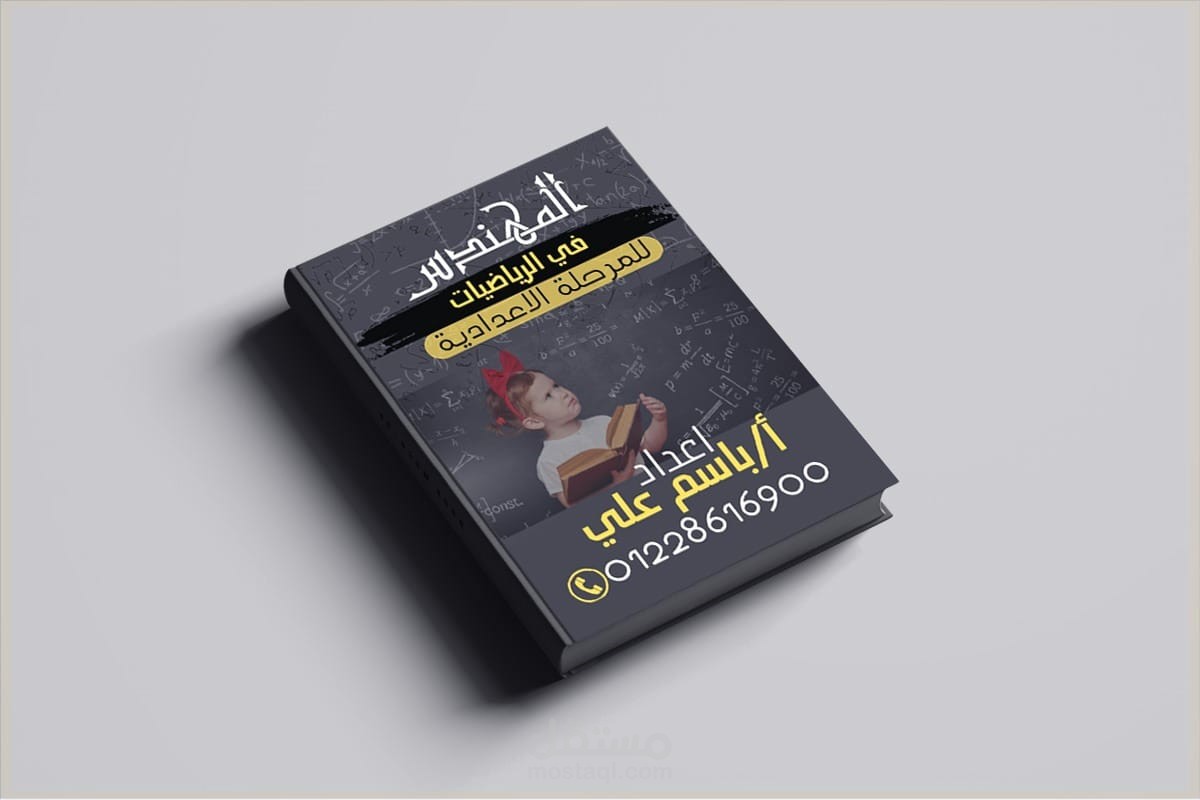 مذكرة