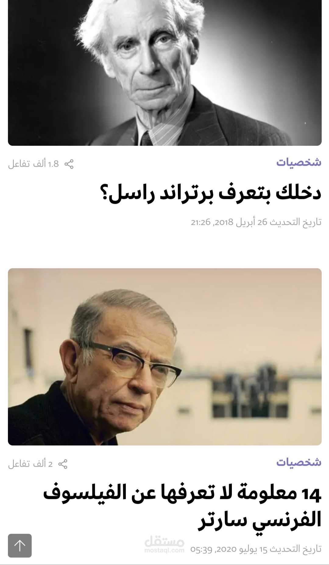 مقالات