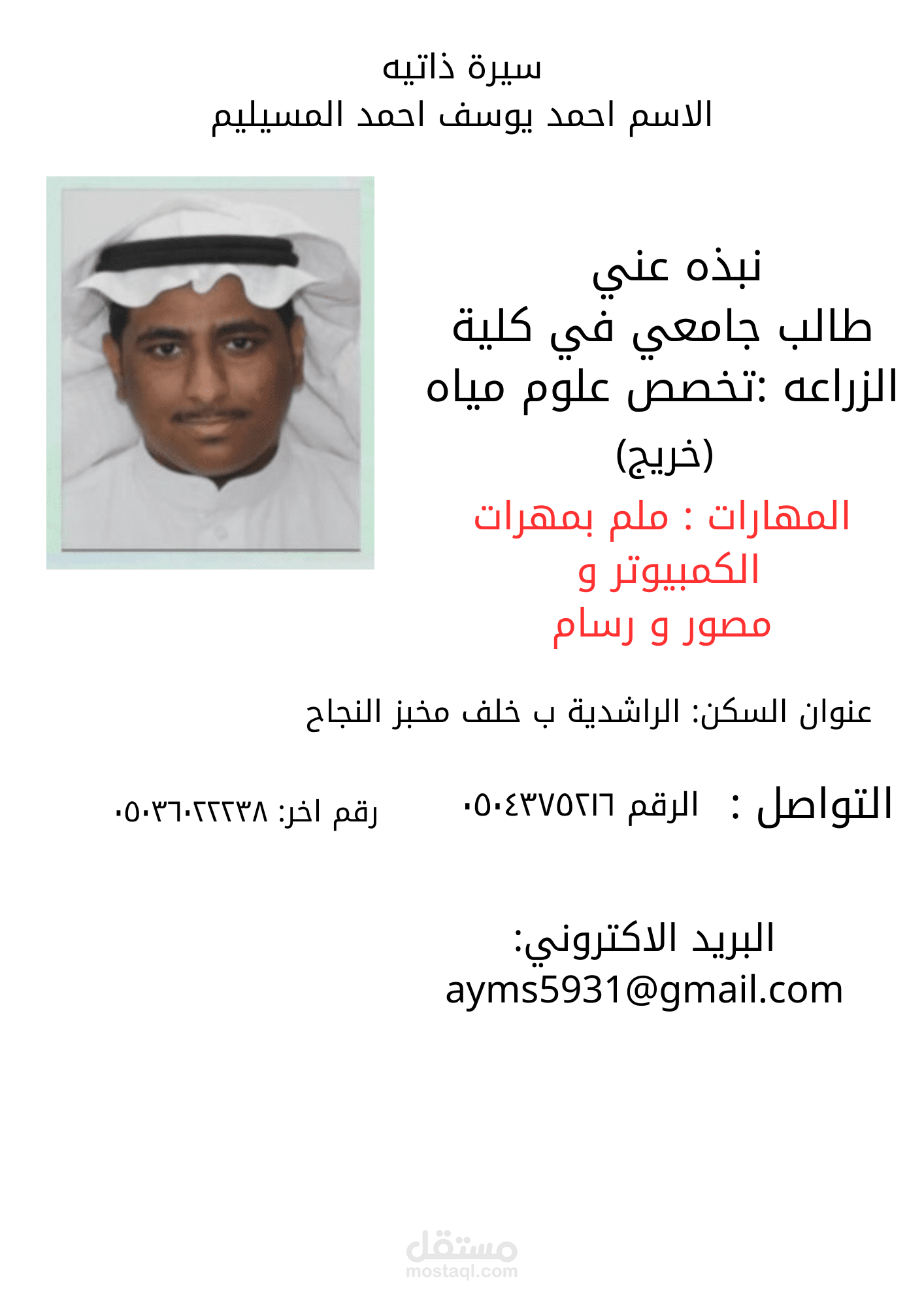 تصميم جرافيك