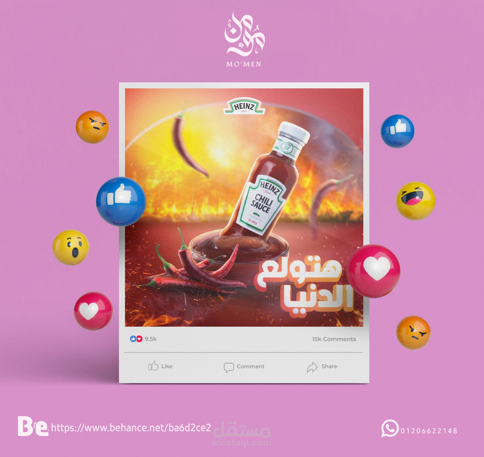 تصميم سوشيال ميديا ل (هاينز)