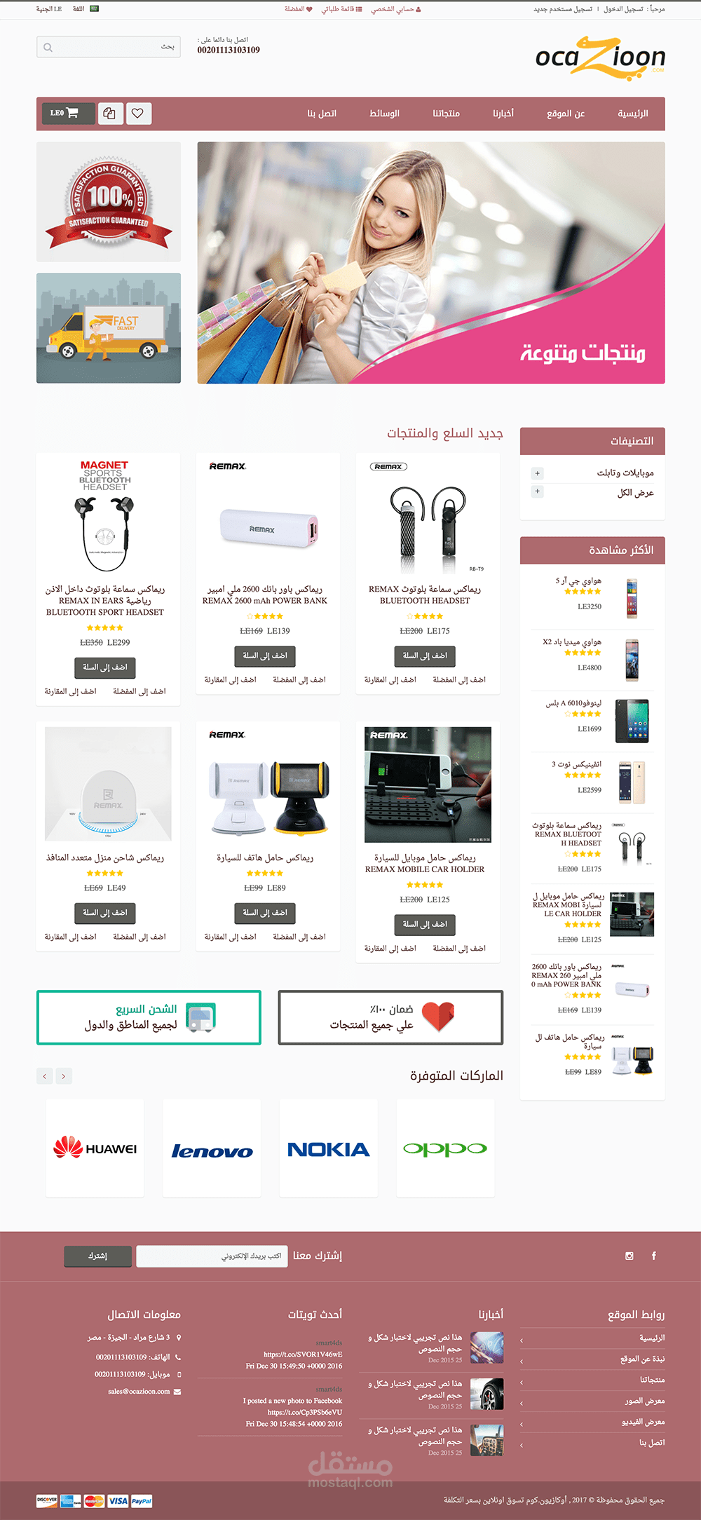 موقع أوكازيون.كوم تسوق اونلاين