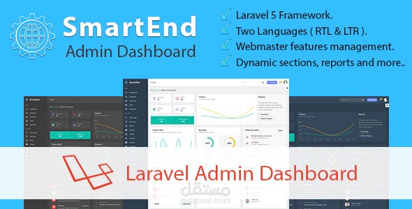 موقع متكامل بـ Laravel مع لوحة تحكم تفصيلية - فقط 35$