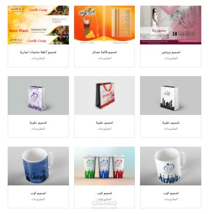 تصميم المطبوعات