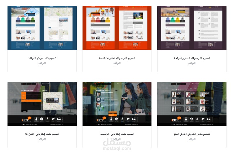 تصميم المواقع