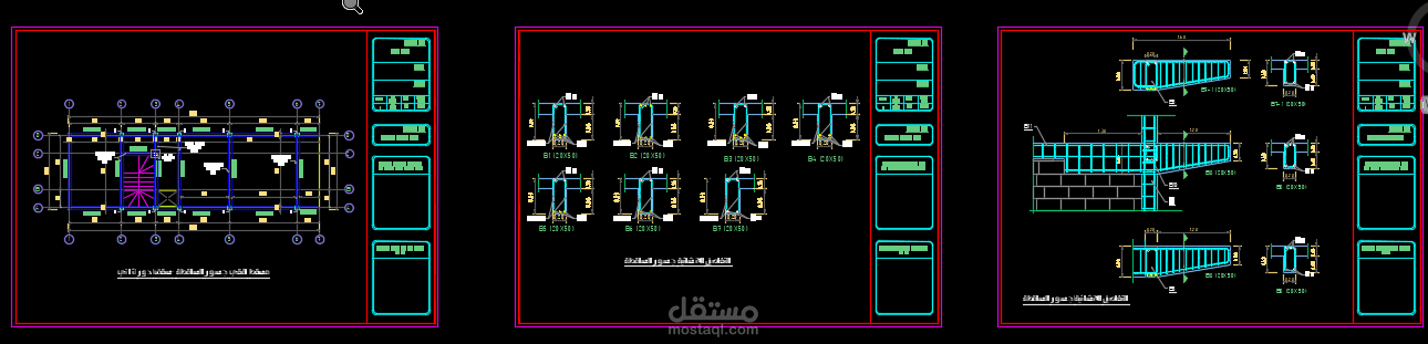 تصميم انشائي لمبنى سكني من 3 ادوار.