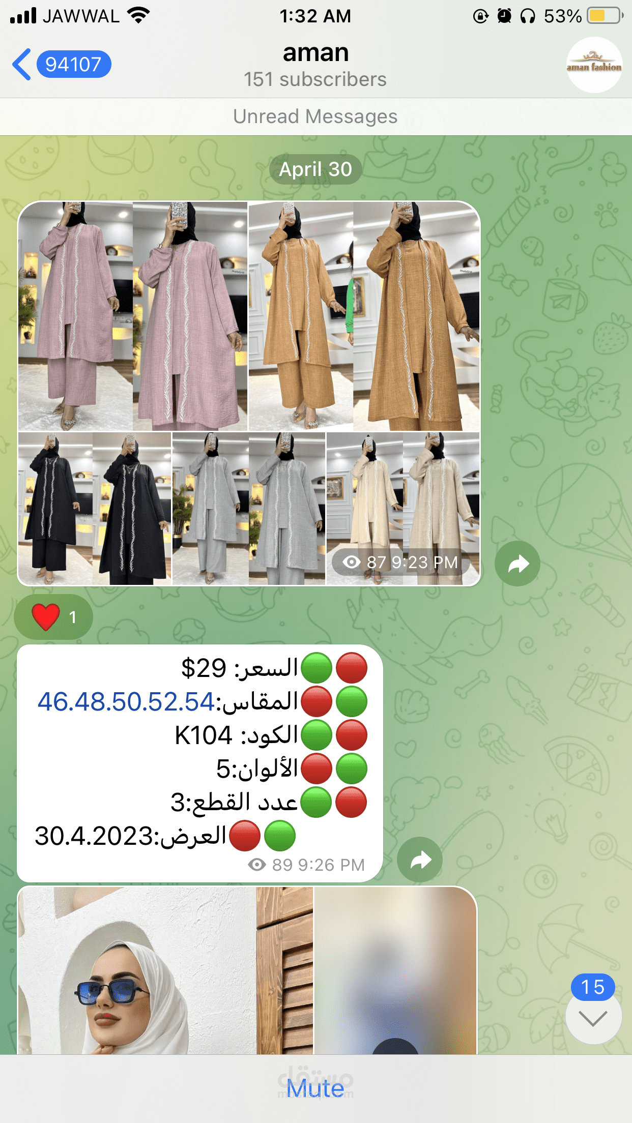 رفع منتجات على قناة تيليغرام