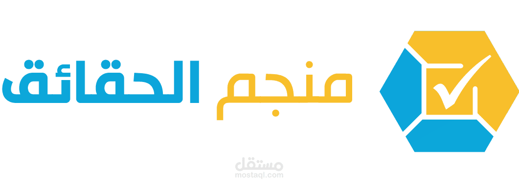 كتابة مقالات في موقع منجم الحقائق