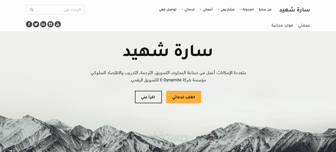 التدوين على موقعي الشخصي