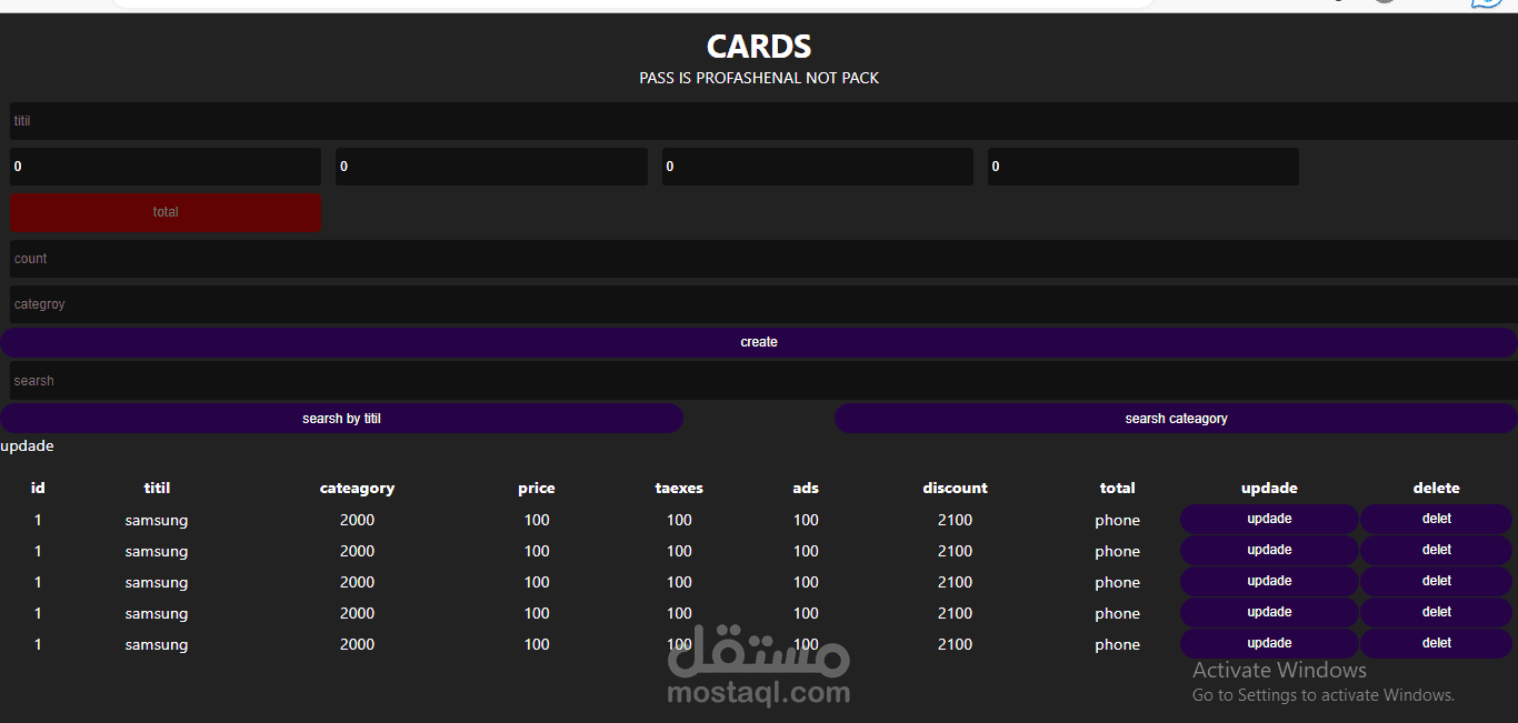 system لادارة اي منتجات