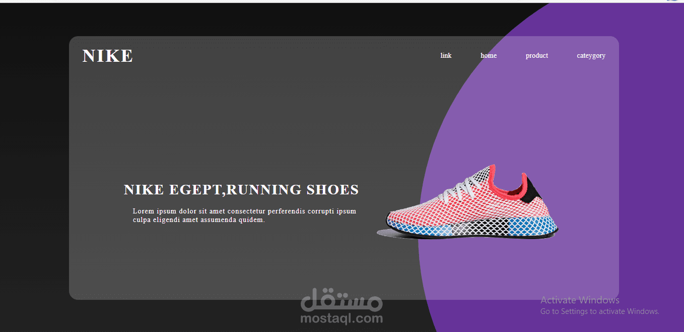 مشروع عن اعلان لشركة NIKE