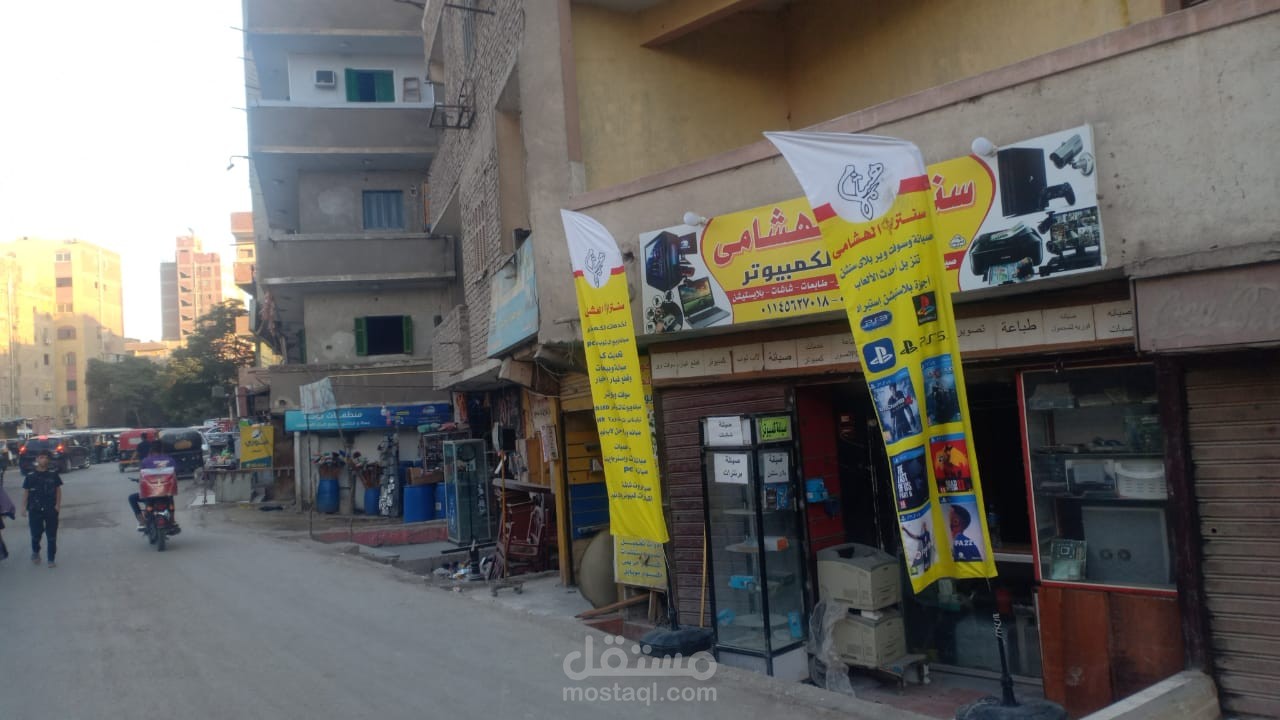 سنتر الهشامى
