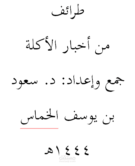 تحويل ملفات pdf الى word