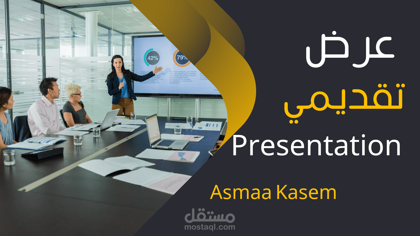 عرض تقديمي بكانفا Presentation