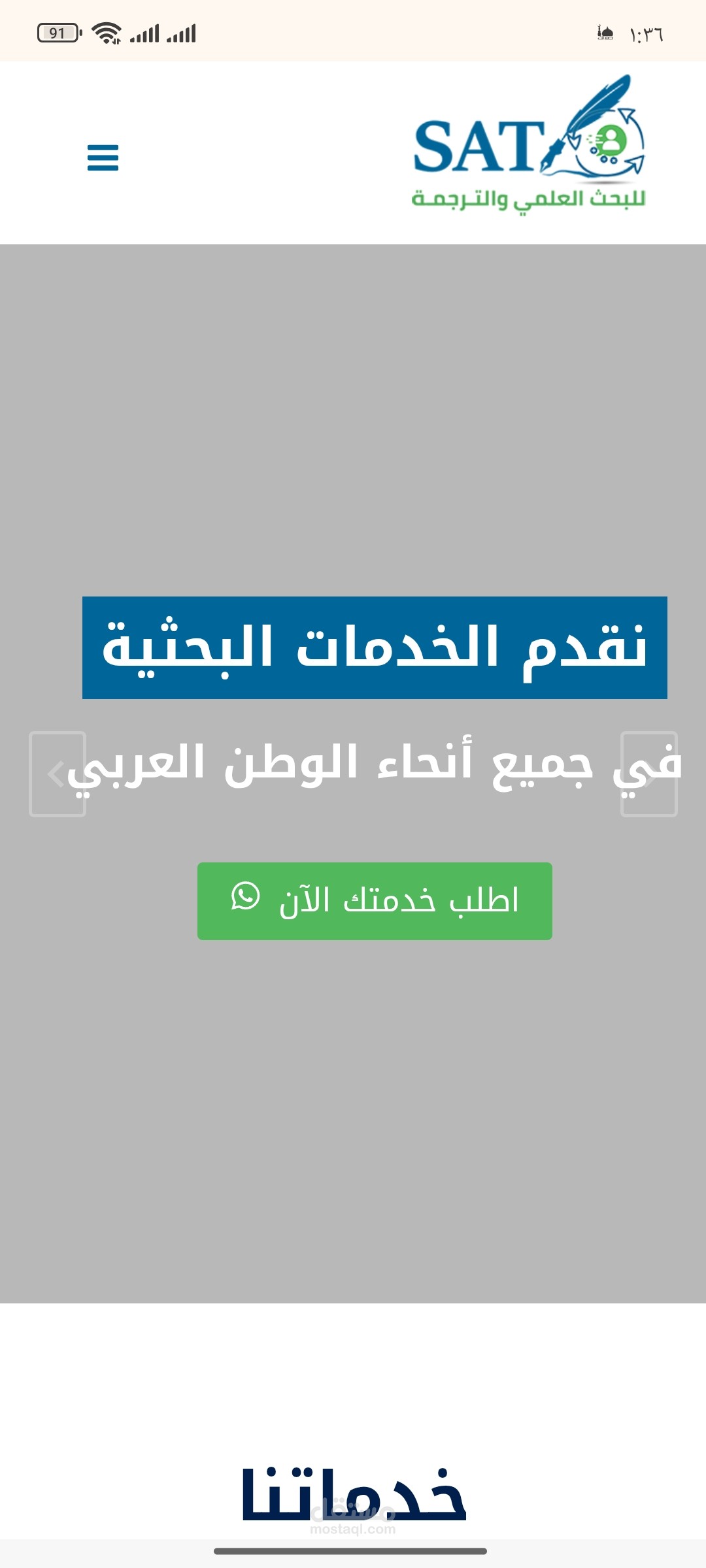 مخزن منتجات