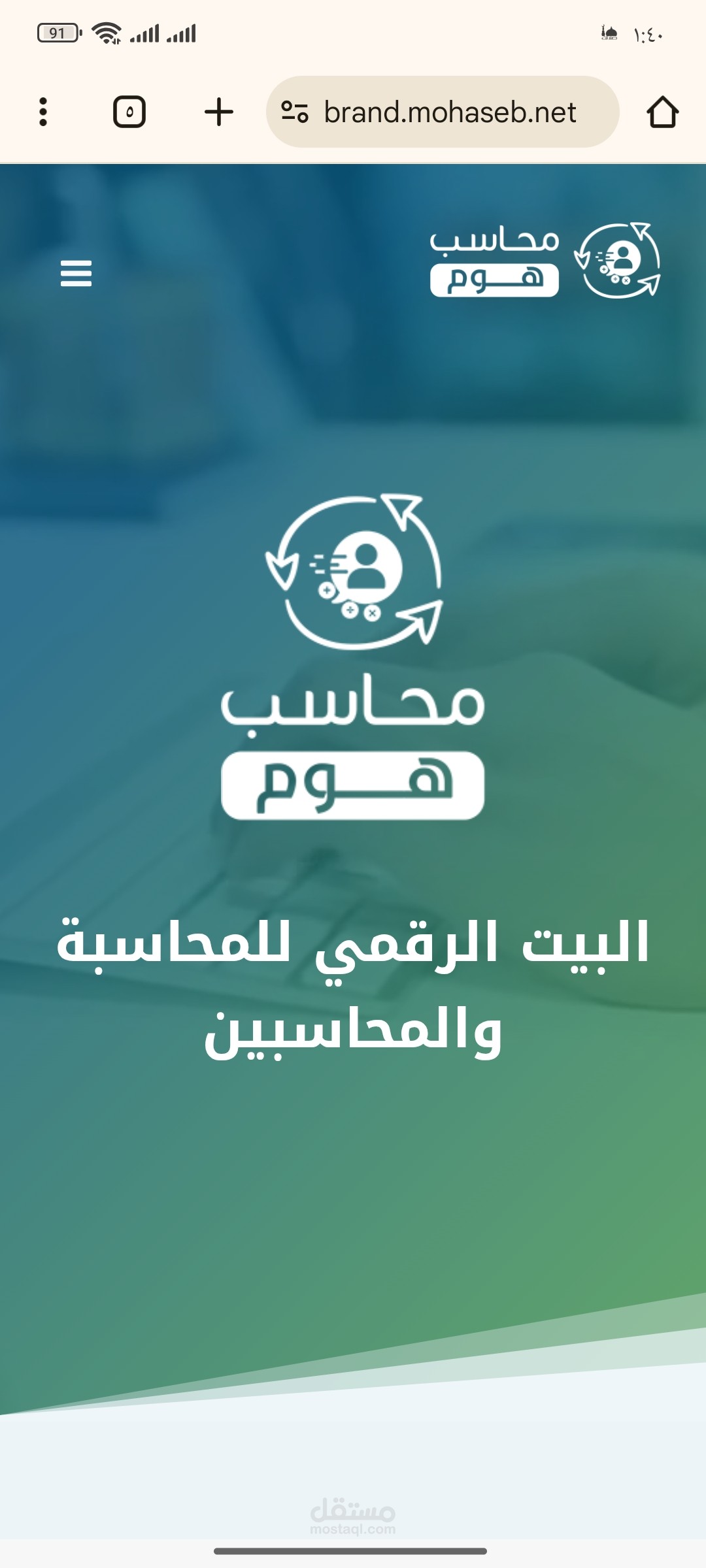 رواتب موظفين