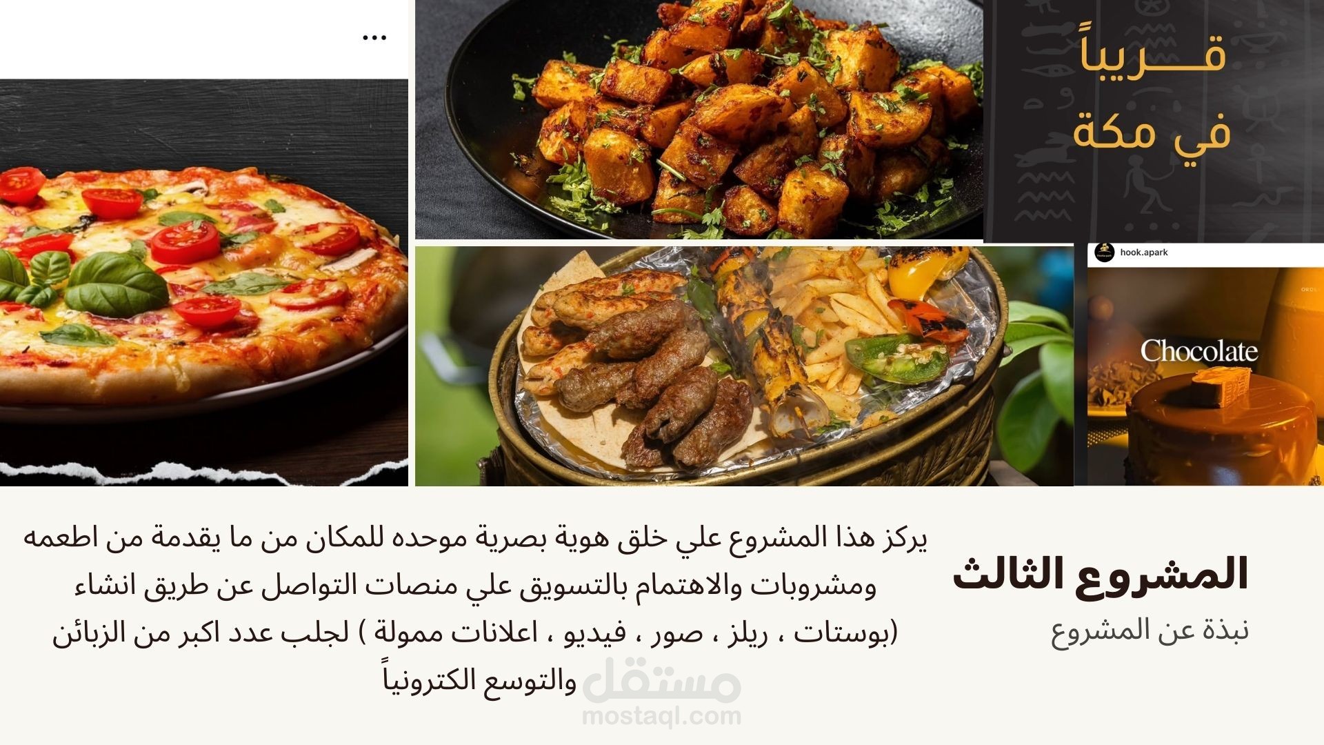 تصميم منشورات سوشيال ميديا