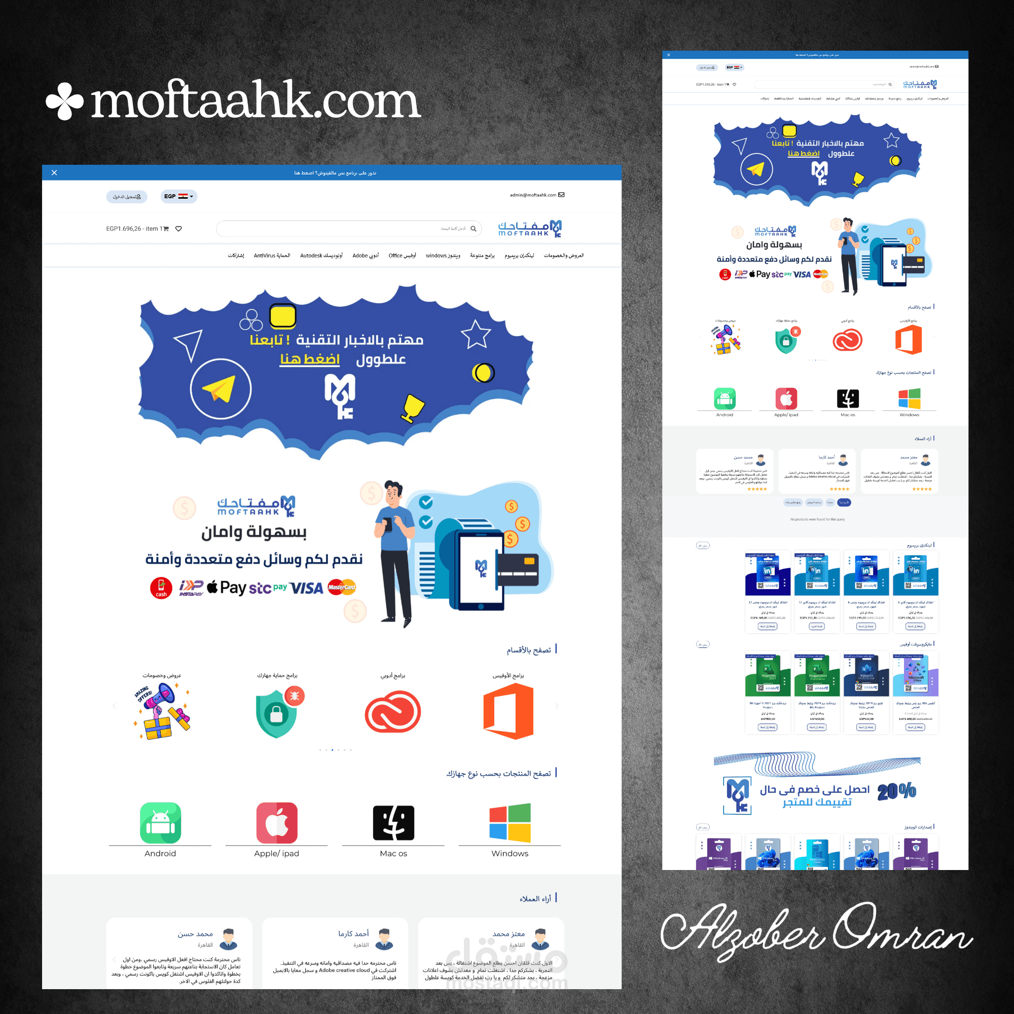 متجر مفتاحك الرقمي