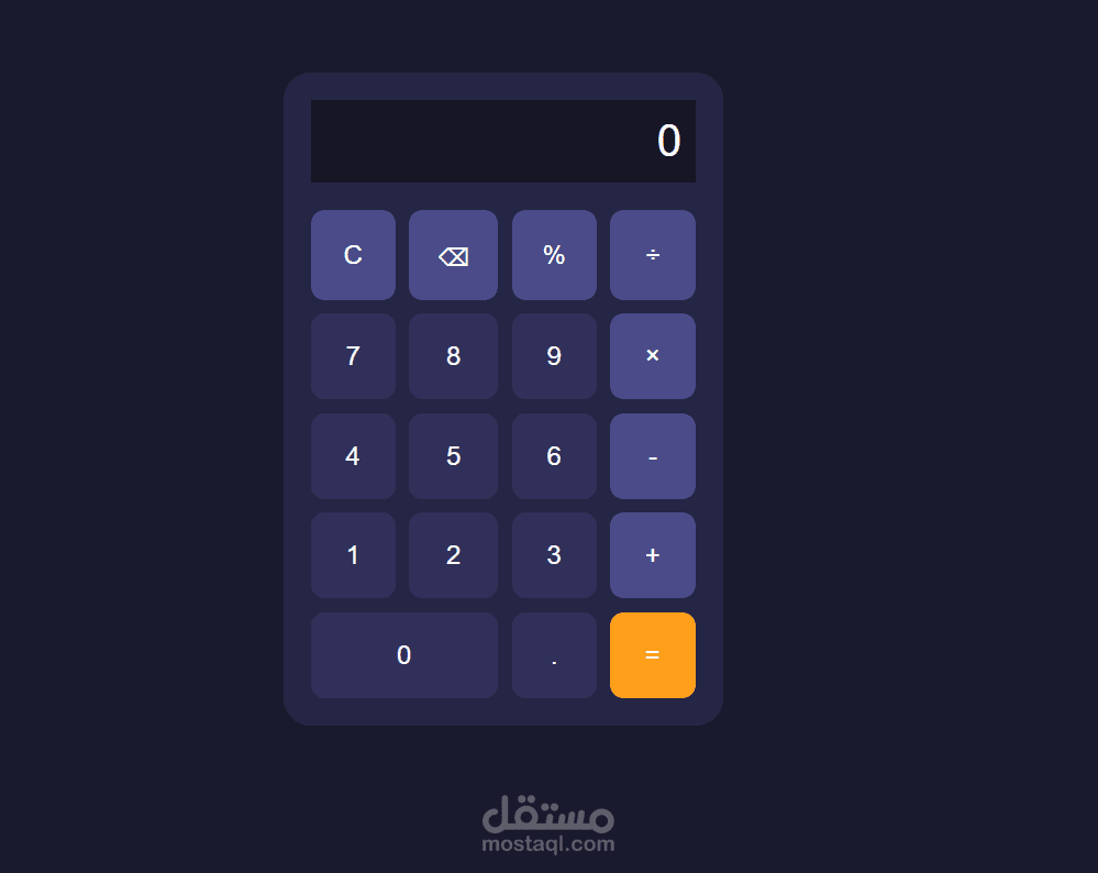 تصميم وبرمجة آلة حاسبة تفاعلية بتصميم عصري