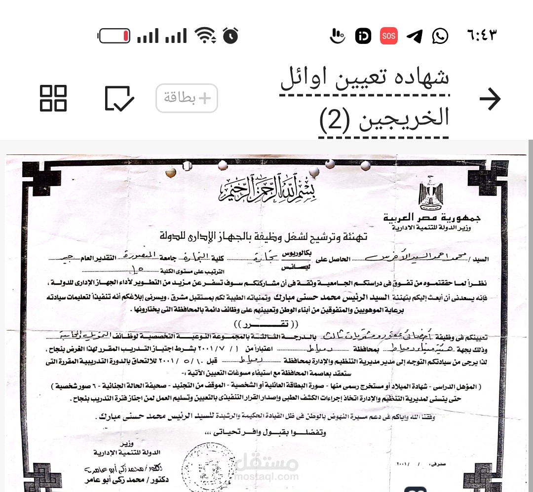 التدريب بالبنك الأهلي المصري