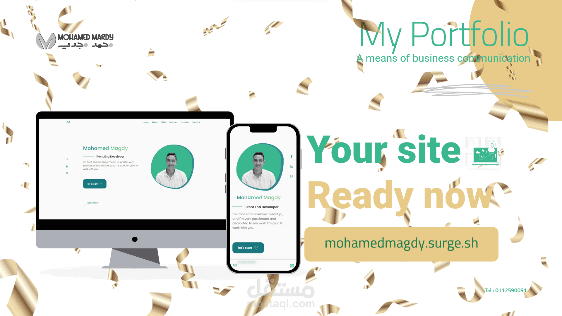 الموقع الخاص بي