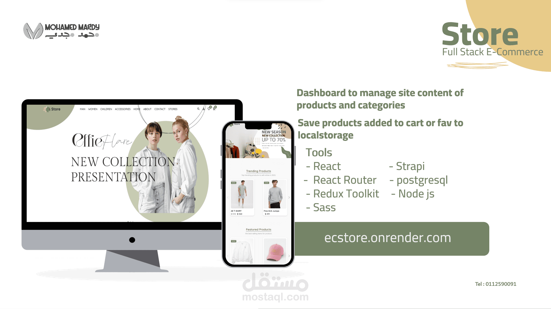 موقع تجارة الكترونية وادراه محتوي تجاري