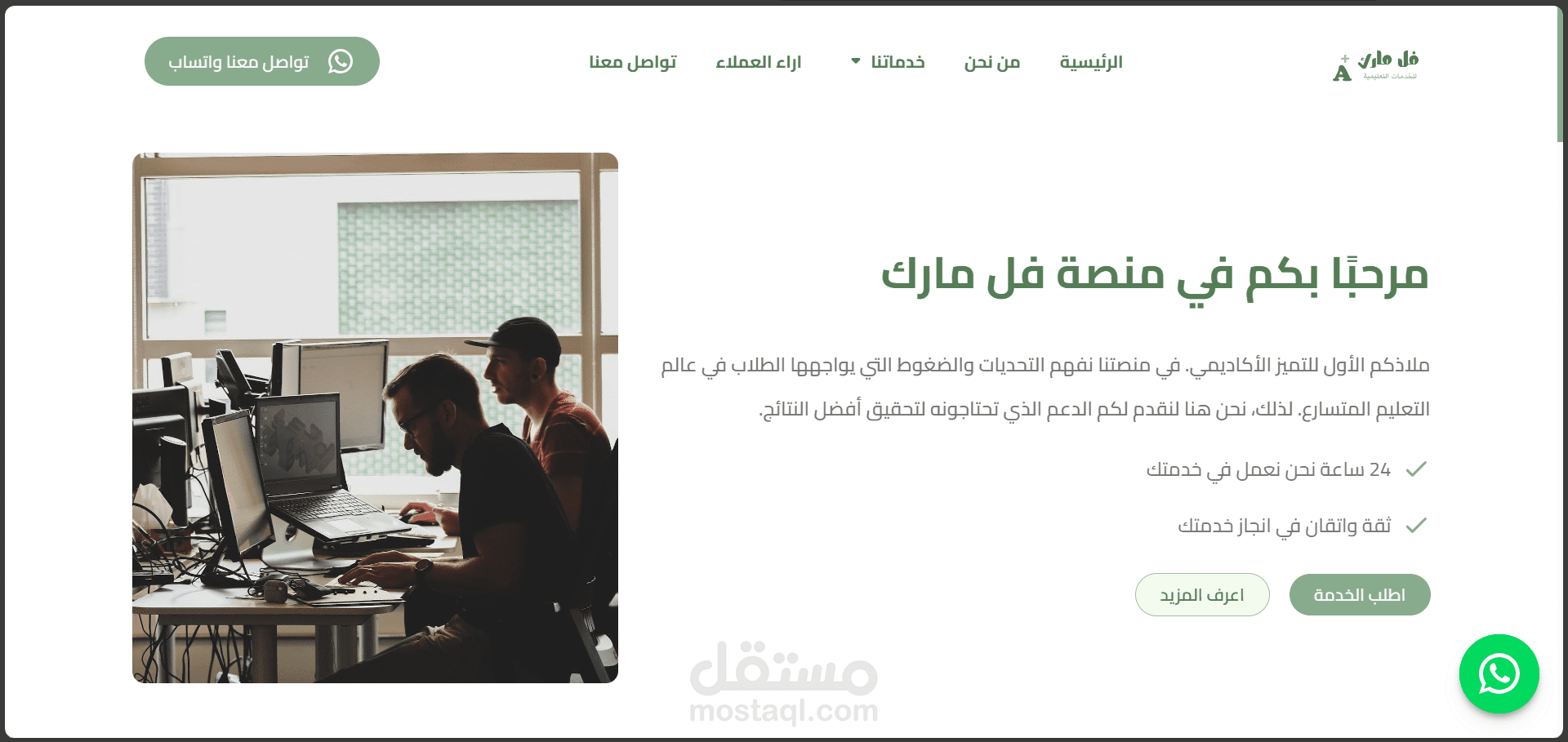 فل مارك منصة خدمات تعلمية مع لوحة تحكم